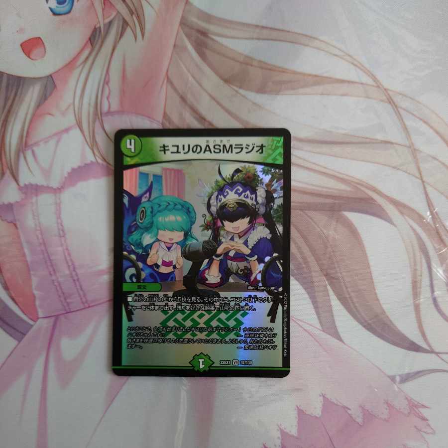 ASM Radio VR 37/130 in Kiuri, 2 sheets