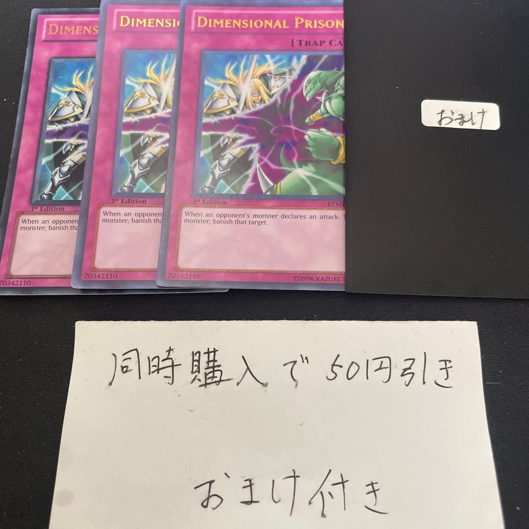 Dimensional Prison English 27348