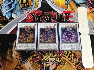 Red Dragon Archfiend TDGS 1 Ultra, set of 3 Tera.