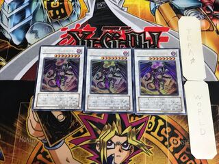 Red Dragon Archfiend TDGS 2 Ultra, set of 3 Tera.