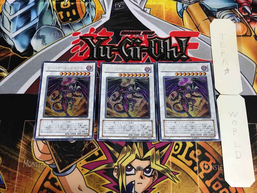 Red Dragon Archfiend TDGS 5 Ultra Set of 3 Tera