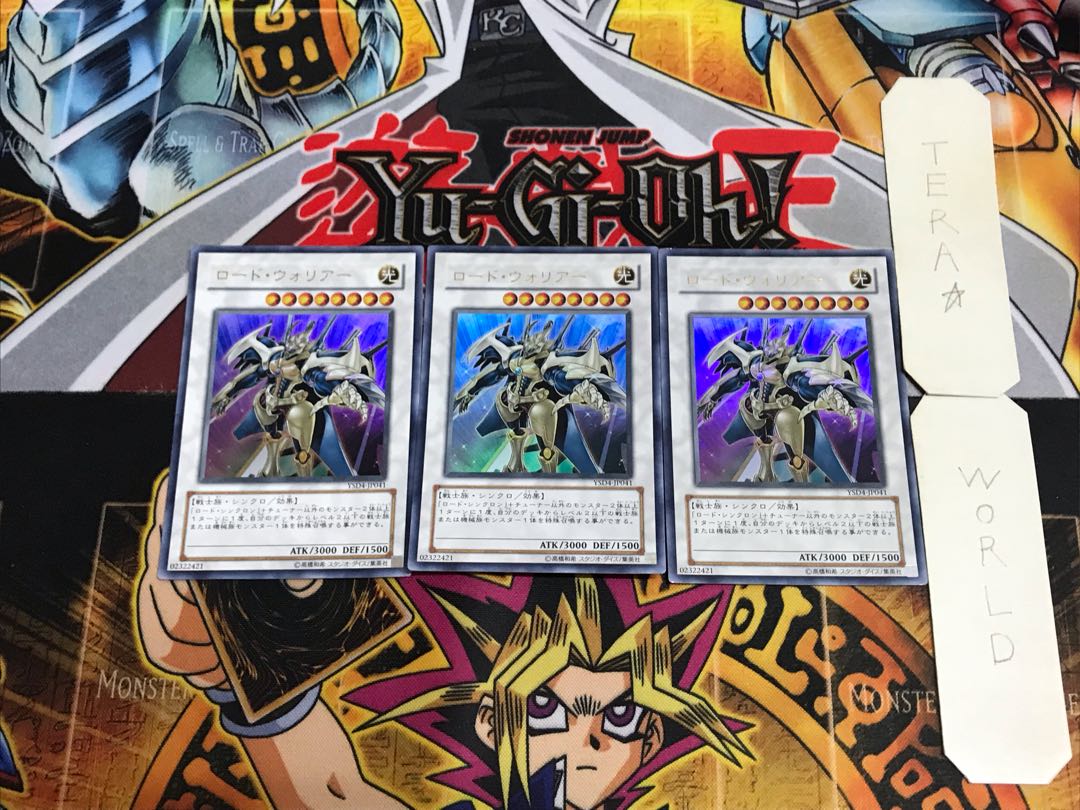 ロード・ウォリアー YSD4 2 ウルトラ 3枚セット てら