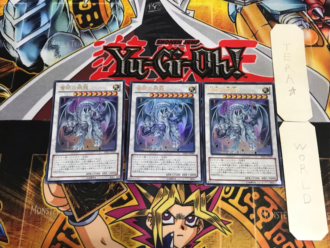 Azure-Eyes Silver Dragon SD25 5 Ultra Set of 3 Tera
