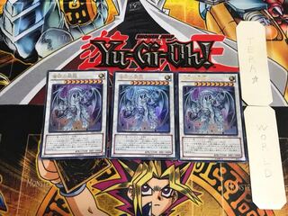 Azure-Eyes Silver Dragon SD25 5 Ultra Set of 3 Tera