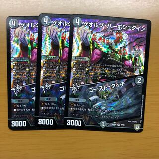 ゲオルグバーボシュタイン/ゴーストタッチ