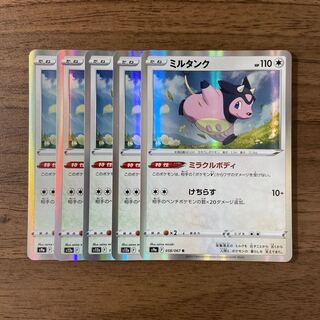 Miltank R 058/067 5 sheets Miracle Body