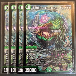 Juban Ryu Aubie Rosa Car Par100 SR S7/S8