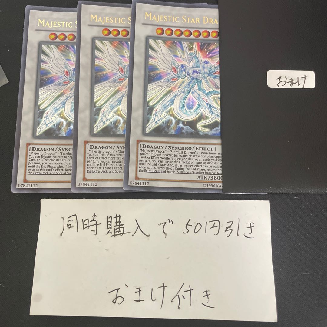Majestic Star Dragon Ultra English 27355