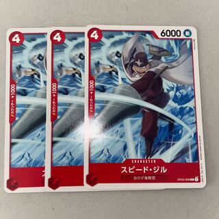 Speed Lightning Gilles