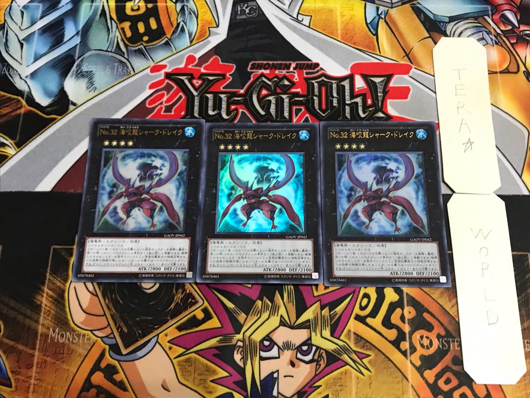 Number 32: Shark Drake GAOV 2 Ultra, set of 3 Tera