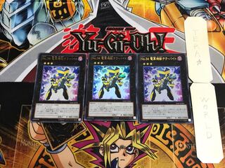 No.34 電算機獣テラ・バイト VJMP 1 ウルトラ 3枚セット てら