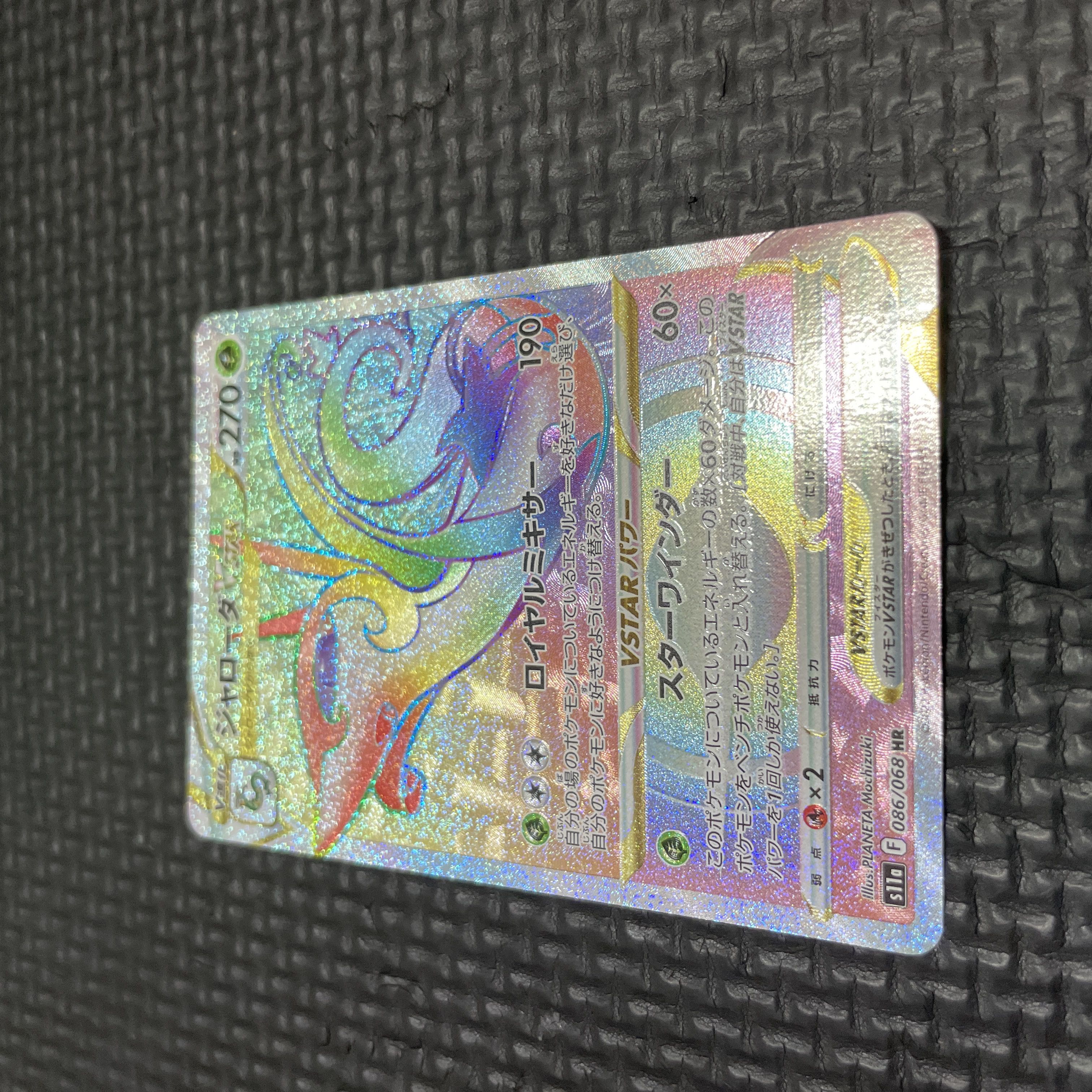 SerperiorVSTAR HR 086/068