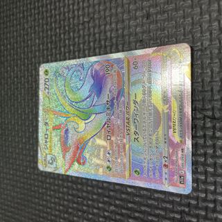 SerperiorVSTAR HR 086/068