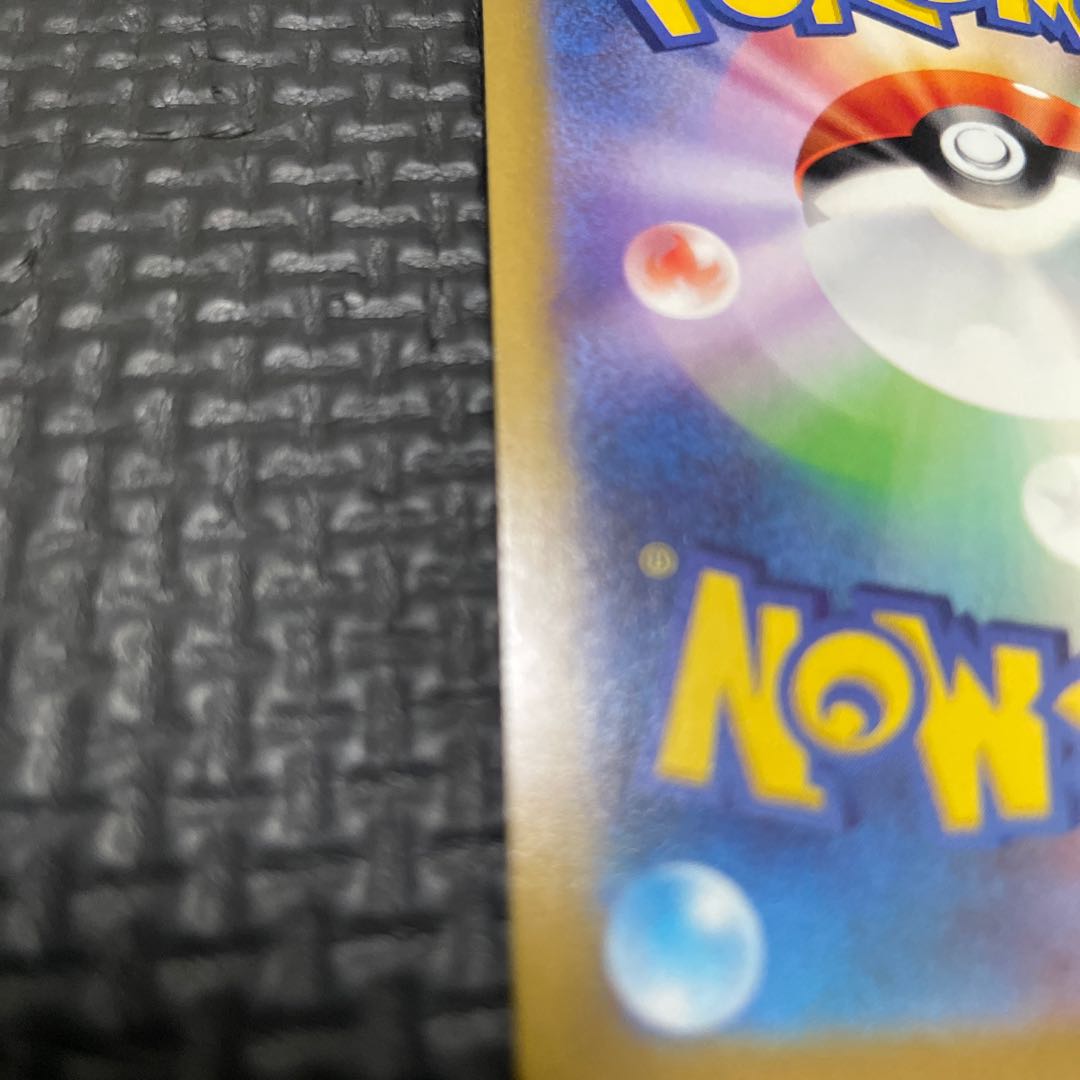 SerperiorVSTAR HR 086/068