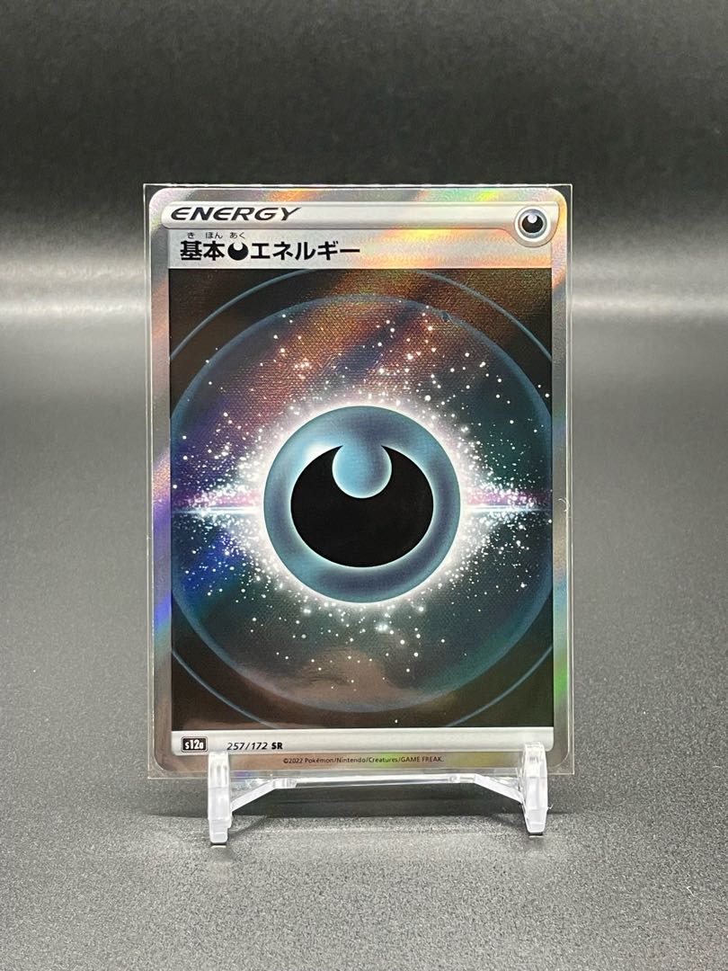 S12a-257] Basic DarknessEnergy(SR)