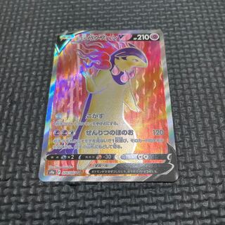 Jade TyphlosionV SR 076/067