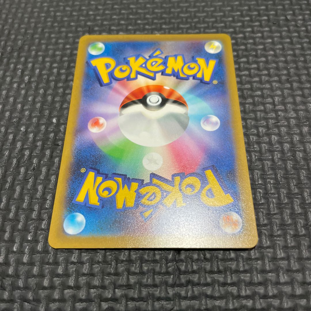 Jade TyphlosionV SR 076/067