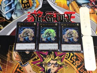 Number 56: Gold Rat WJMP 3 Ultra, set of 3 tera