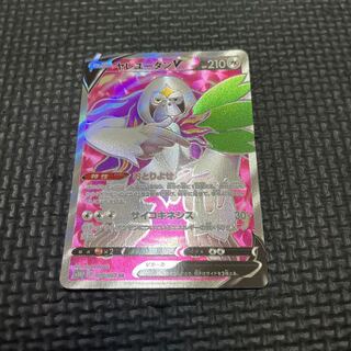 OranguruV SR 076/067