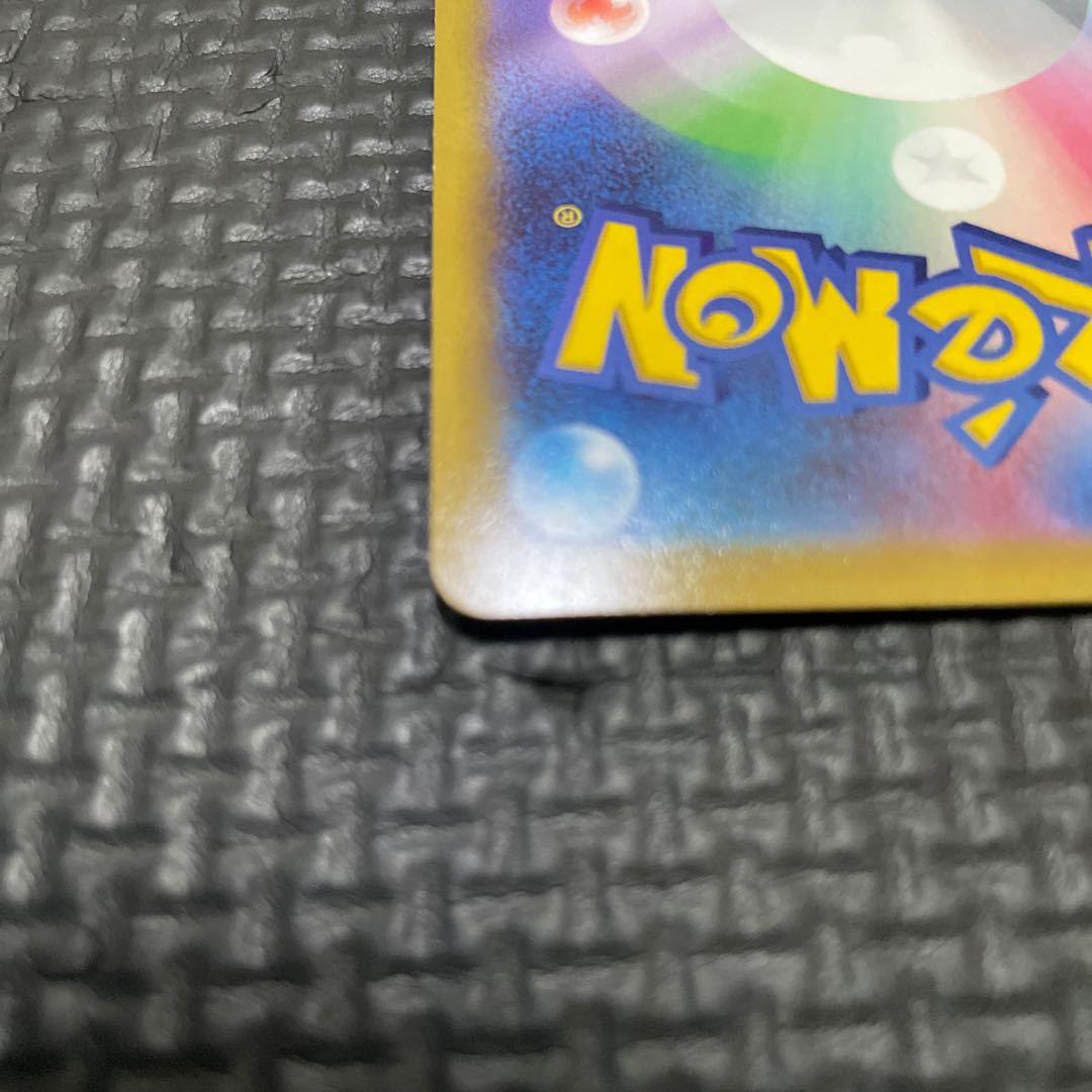 OranguruV SR 076/067