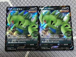 バンギラスV2枚セット　ポケモンカード