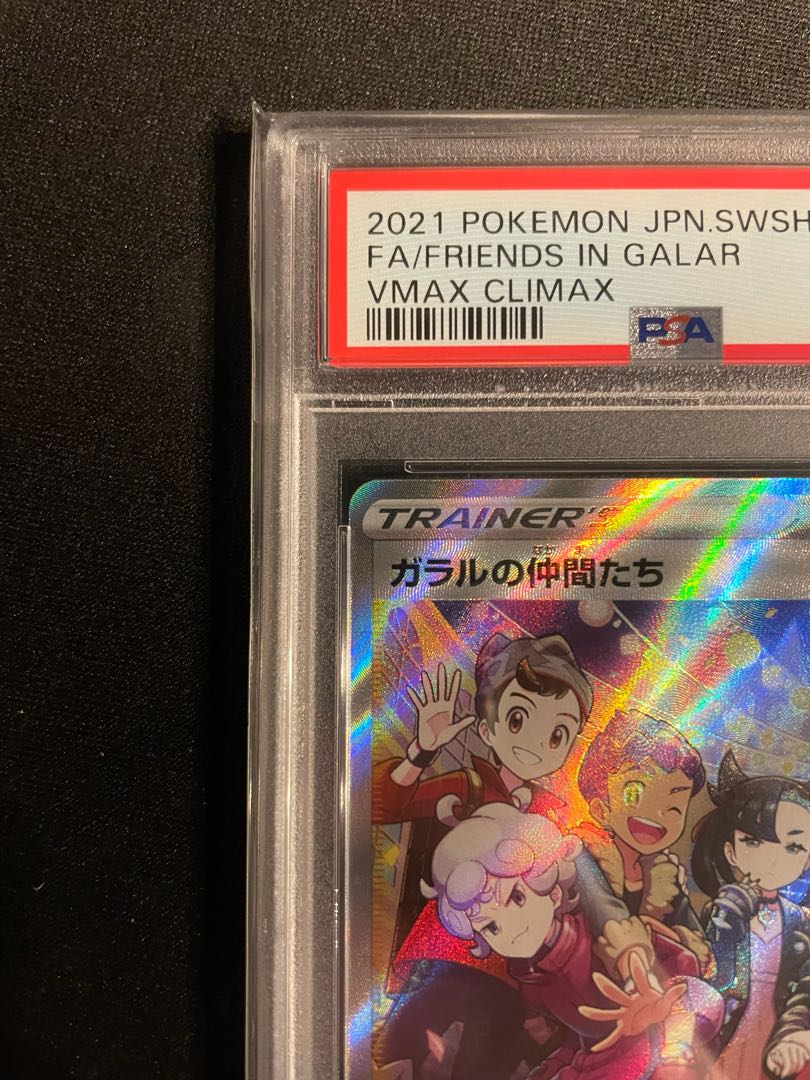 ガラルの仲間たち　SR psa10