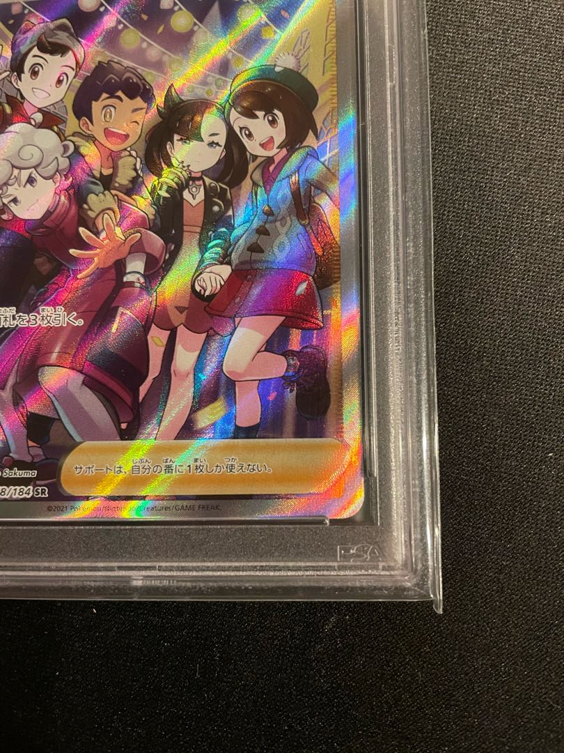 ガラルの仲間たち　SR psa10