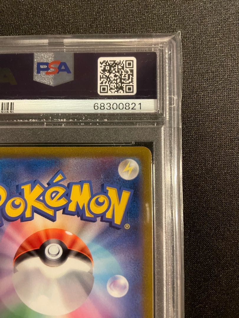 ガラルの仲間たち　SR psa10