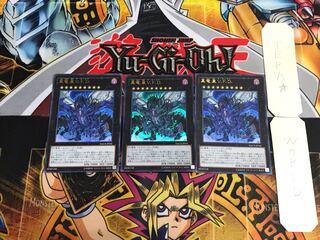 True Dragon Emperor V.F.D MACR 5 Ultra, set of 3 Tera