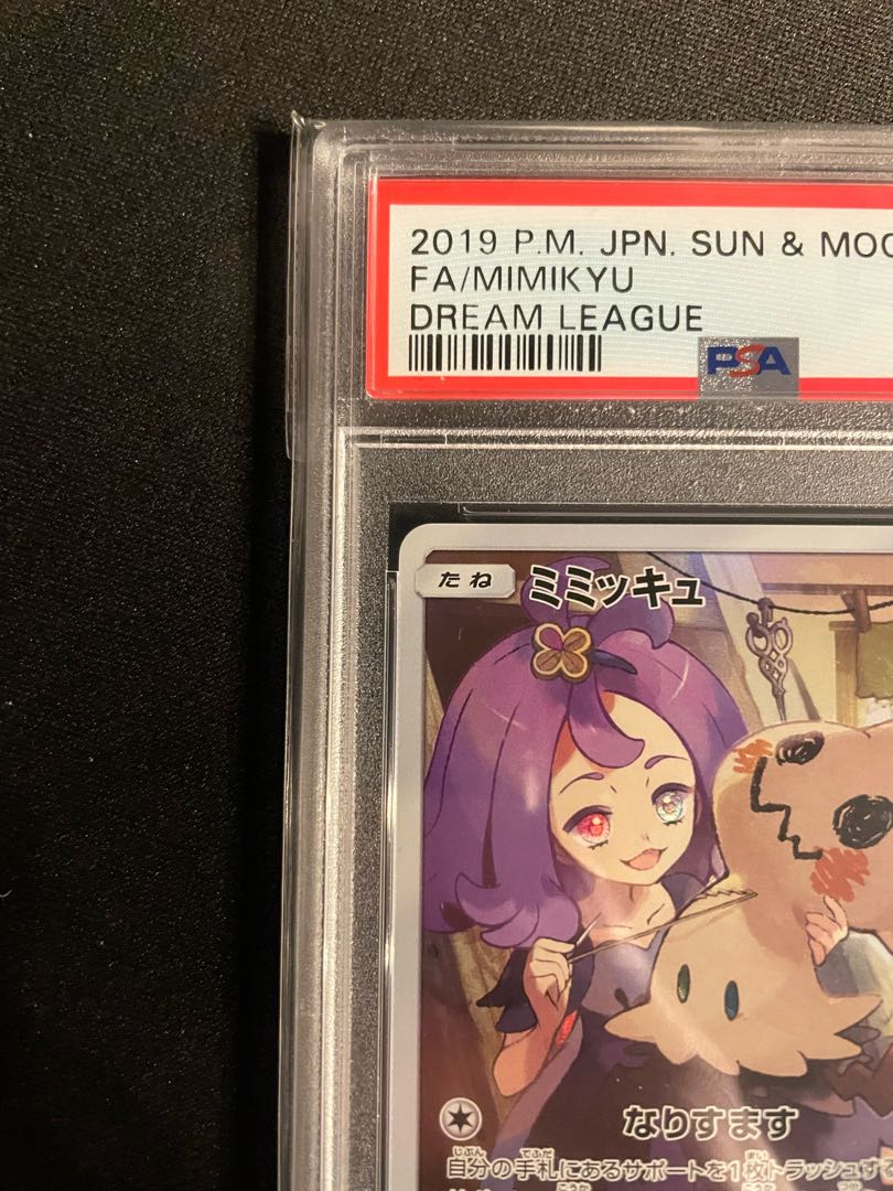 Mimikyu CHR psa10