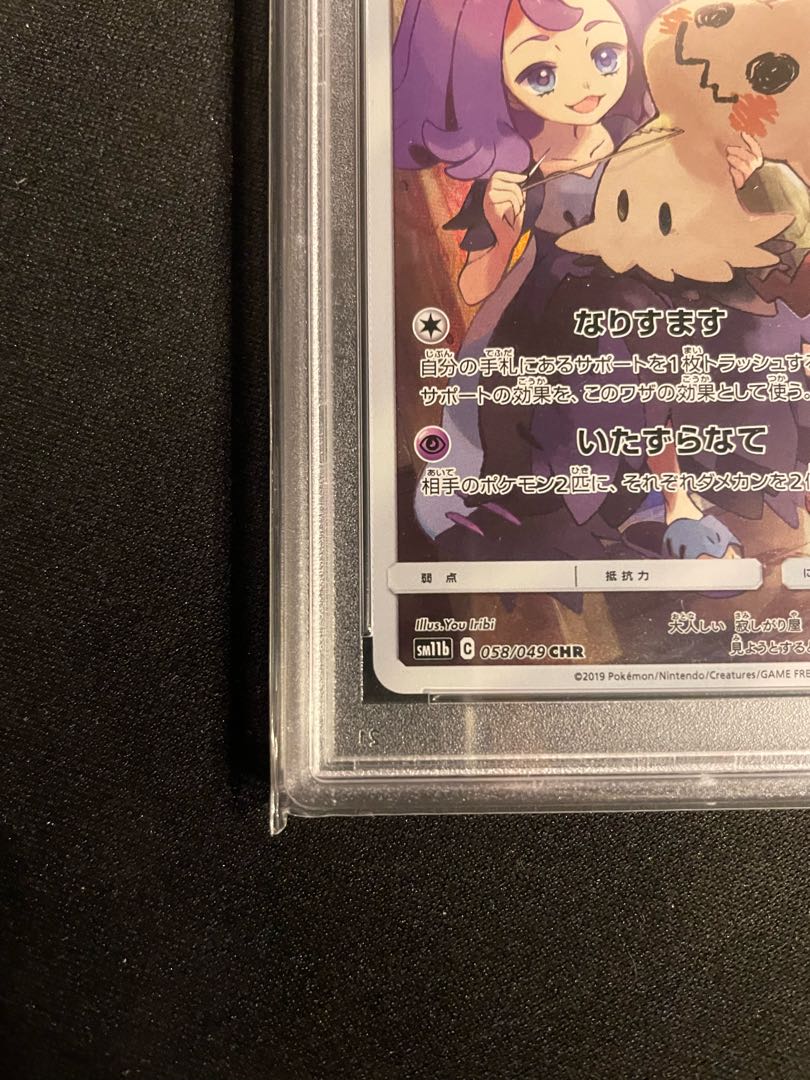 Mimikyu CHR psa10