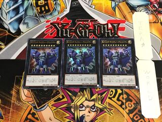 Superdimensional Robot Galaxy Destroyer REDU 1 Ultra Set of 3 Tera