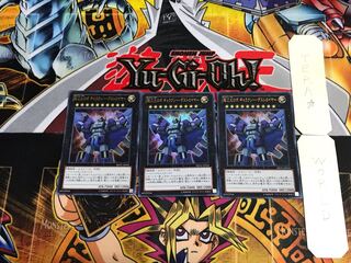 Superdimensional Robot Galaxy Destroyer REDU 2 Ultra Set of 3 Tera