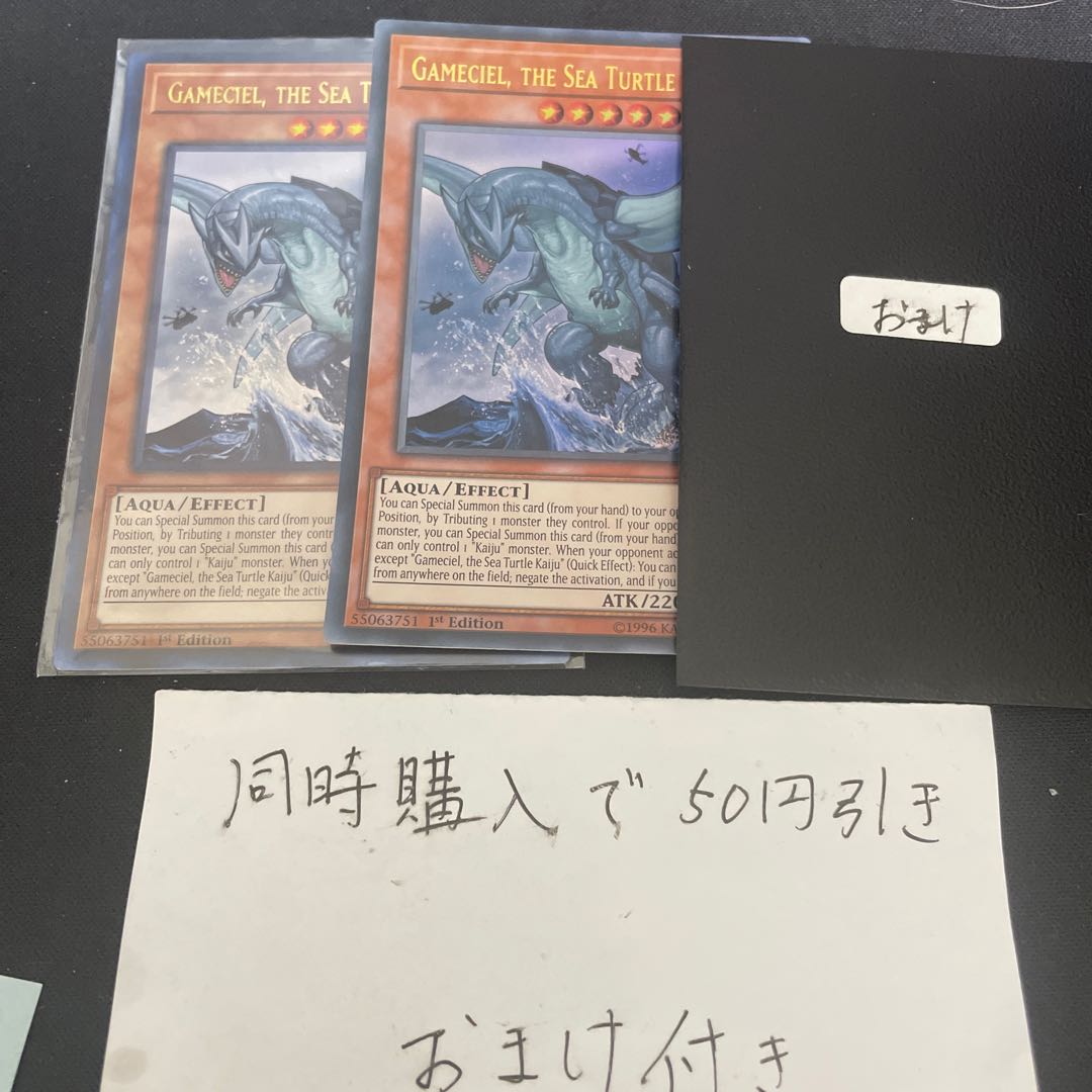 Gameciel, the Sea Turtle Kaiju Ultra English 27364