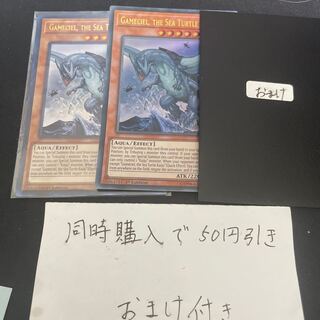 Gameciel, the Sea Turtle Kaiju Ultra English 27364