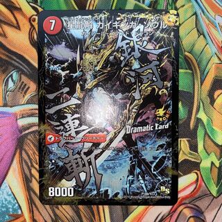 星龍解　ガイギンガ・ソウル/銀河剣　プロトハート　1枚