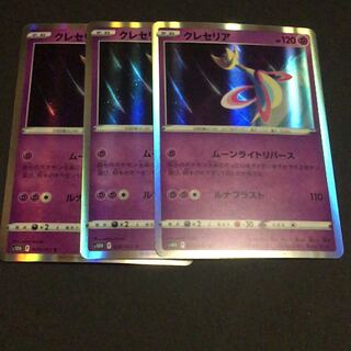 Cresselia R 028/067