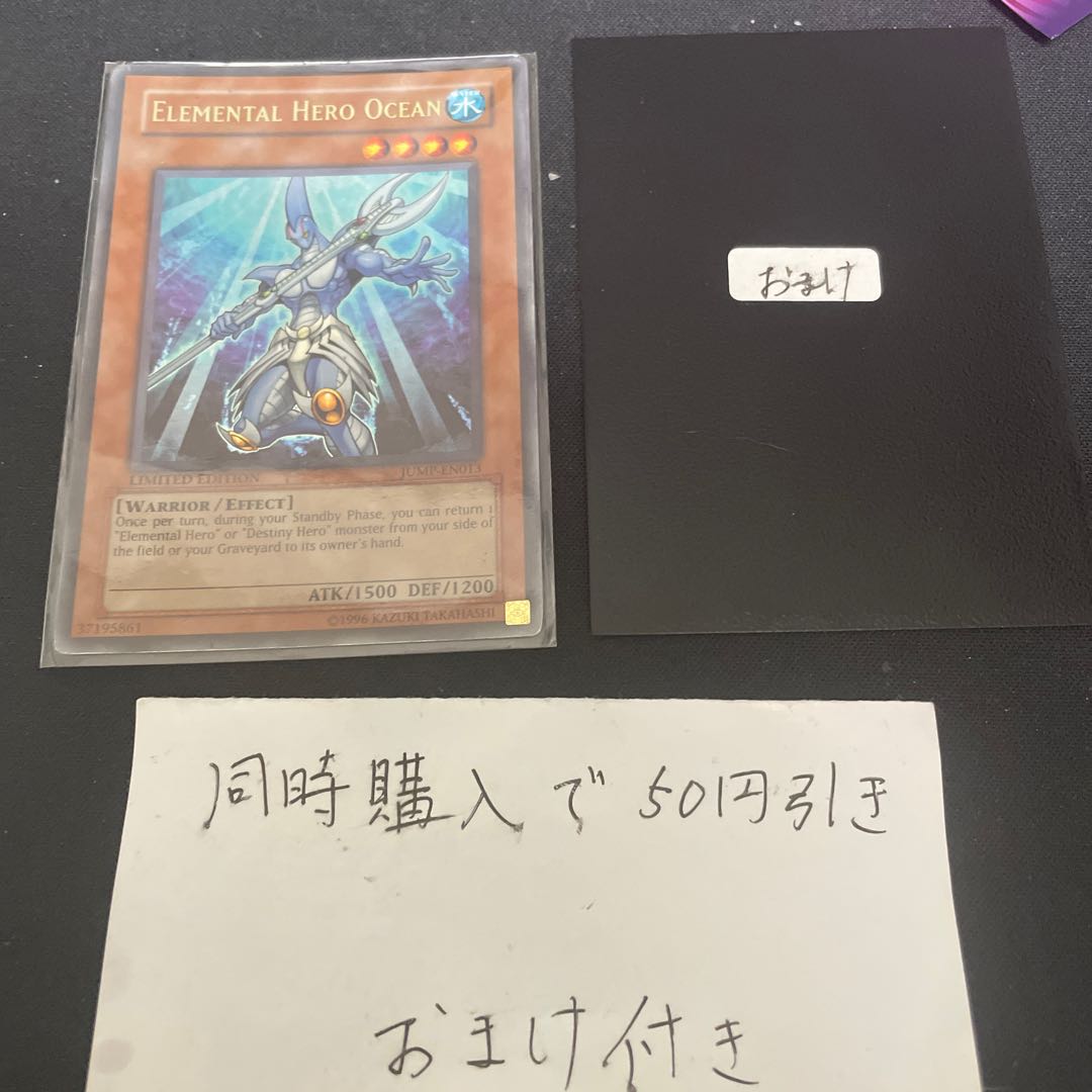 E-HERO Ocean English Ultra 27368