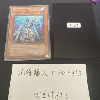 E-HERO Ocean English Ultra 27368