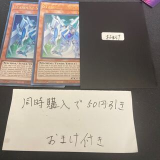 Stardust Synchron English 27370