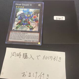 Gear GigantoX English 27373