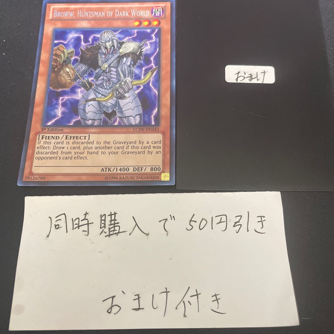 Broww, Huntsman of Dark World English Secret 27374