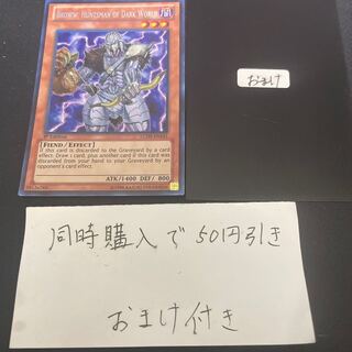 Broww, Huntsman of Dark World English Secret 27374