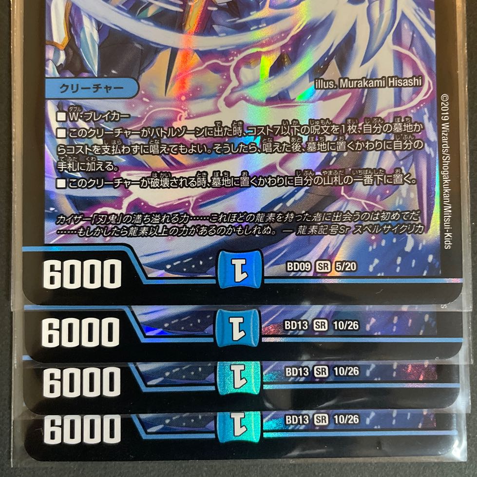 Scratched Dragon element symbols Sr Spell Cyclica SR 4 pieces