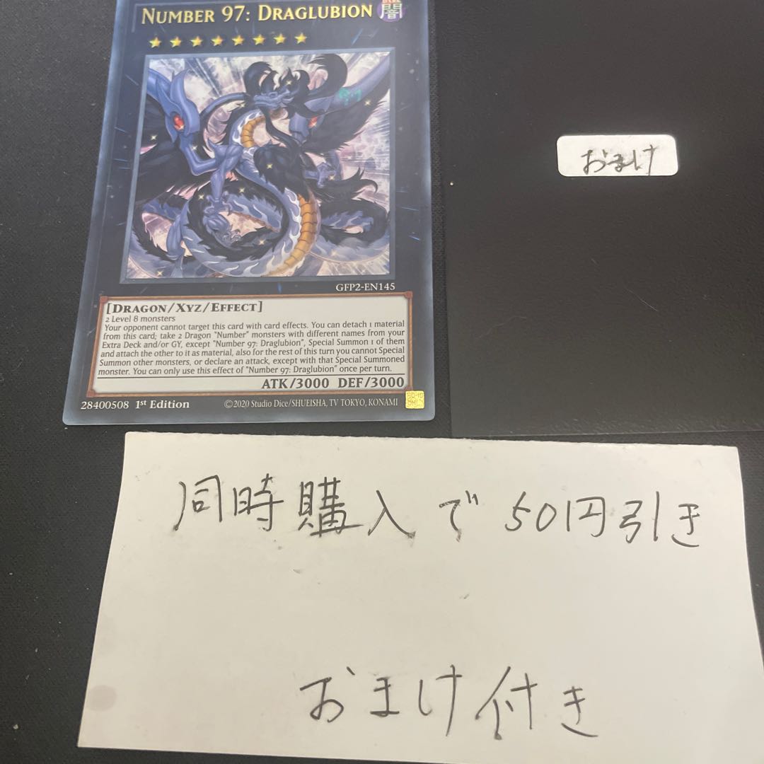 Number 97: Draglubion Ultra Rare English 27380