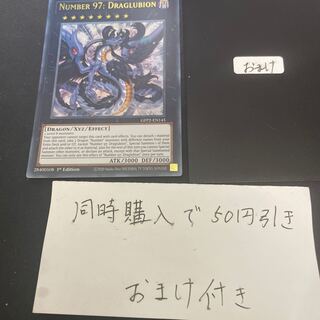 Number 97: Draglubion Ultra Rare English 27380