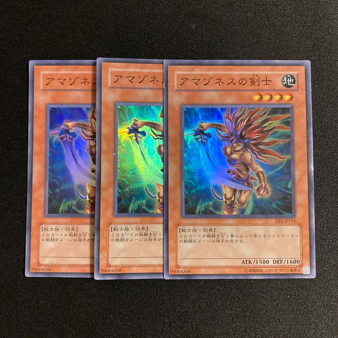 r109 Amazoness Swords Woman Super Rare, set of 3, Tre Tre Treasure.