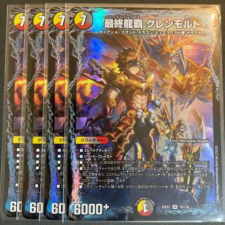 1 piece is scratched, Final Dragon's Heights Glenmorte SR 19/130