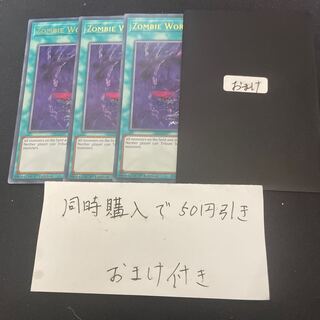 Zombie World English 27382