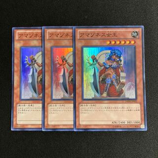 r111 Amazoness Queen Super Rare, set of 3, tre treasuries.
